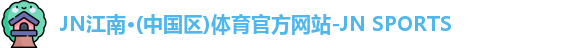JN体育